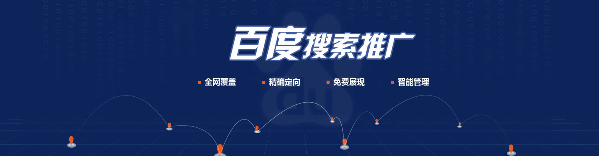 丰顺sem投放