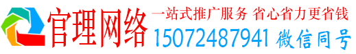 丰顺官理百度推广开户